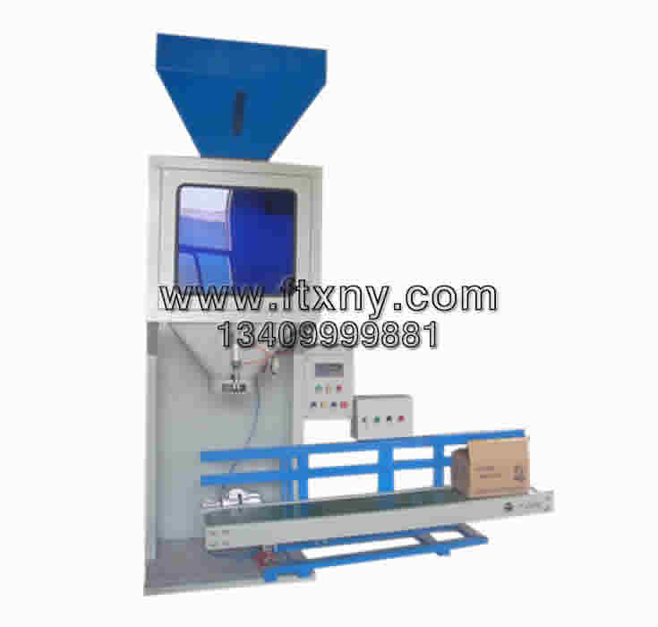 定量自動打包機