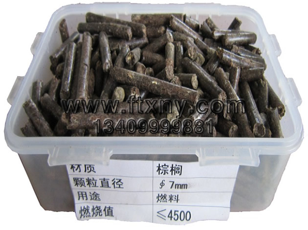 棕櫚殼顆粒燃料