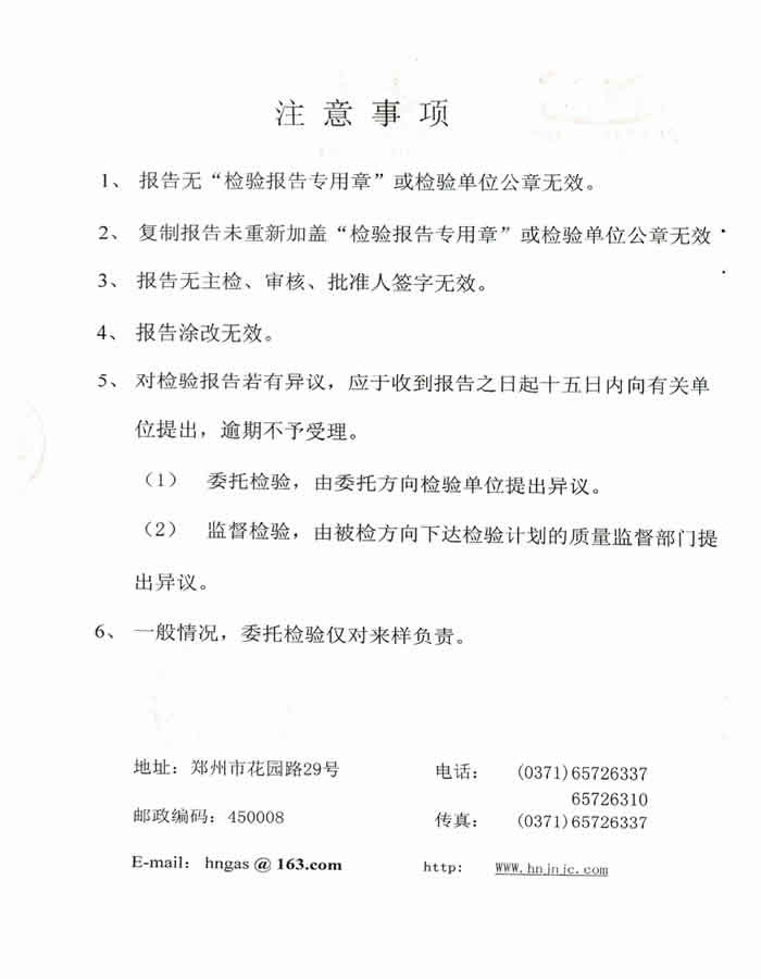 生物質顆粒燃料監測報告