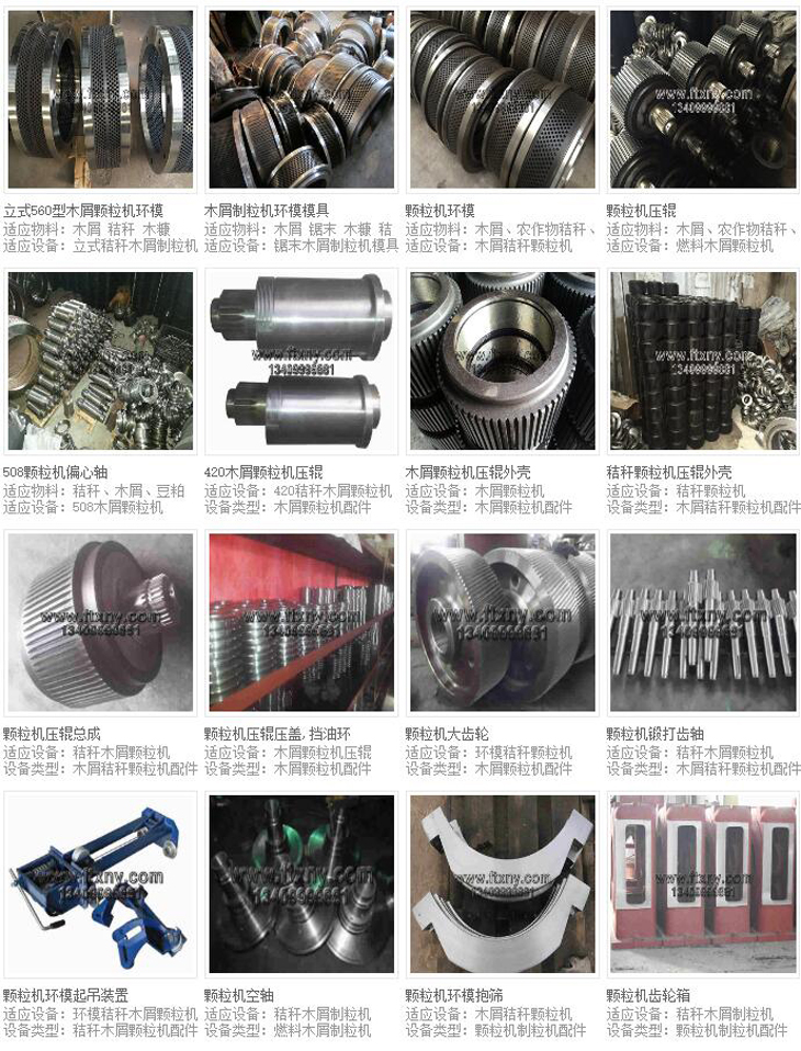 ¿ÅÁ£»úÅä¼þ