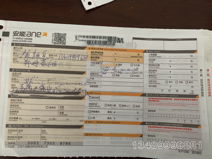 煙杆顆粒機成型機發貨