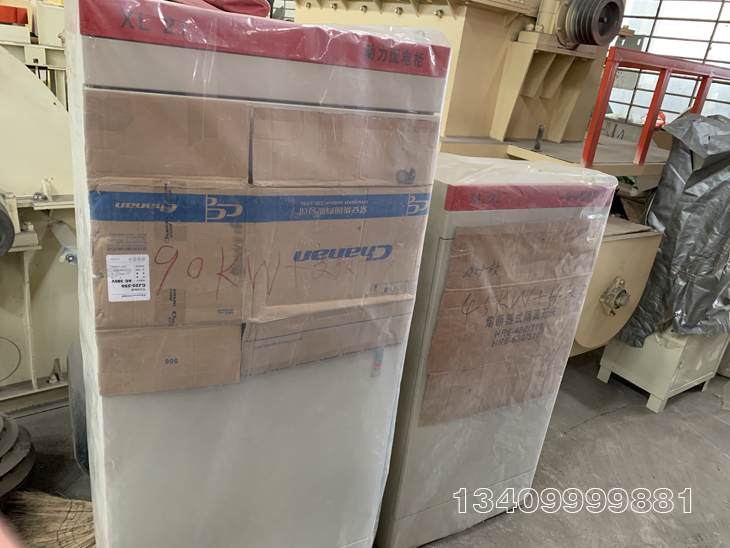 顆粒機粉碎機配電櫃